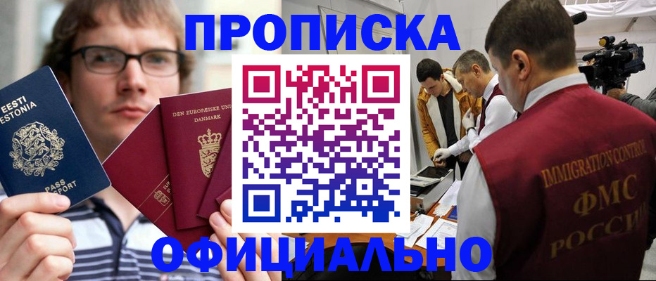 временная регистрация адрес в Аргуне