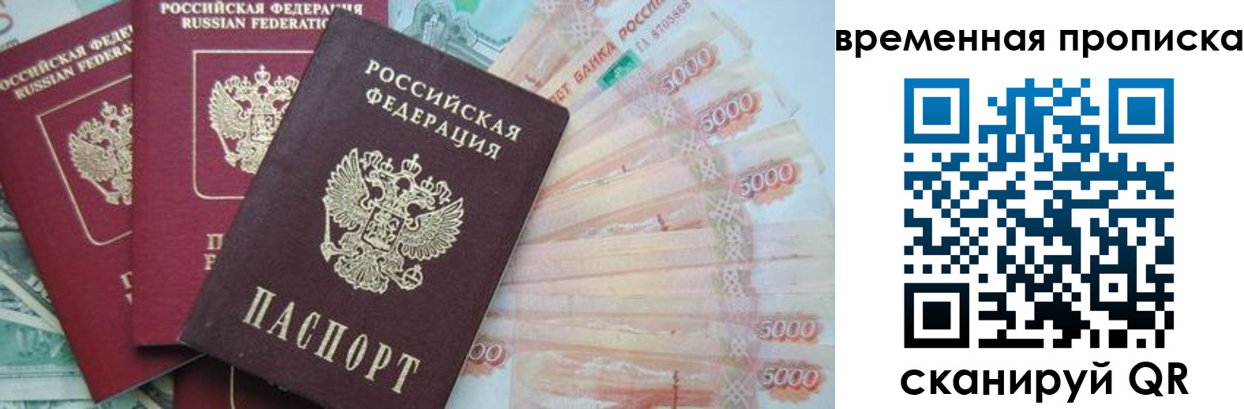 миграционный учет в Аргуне