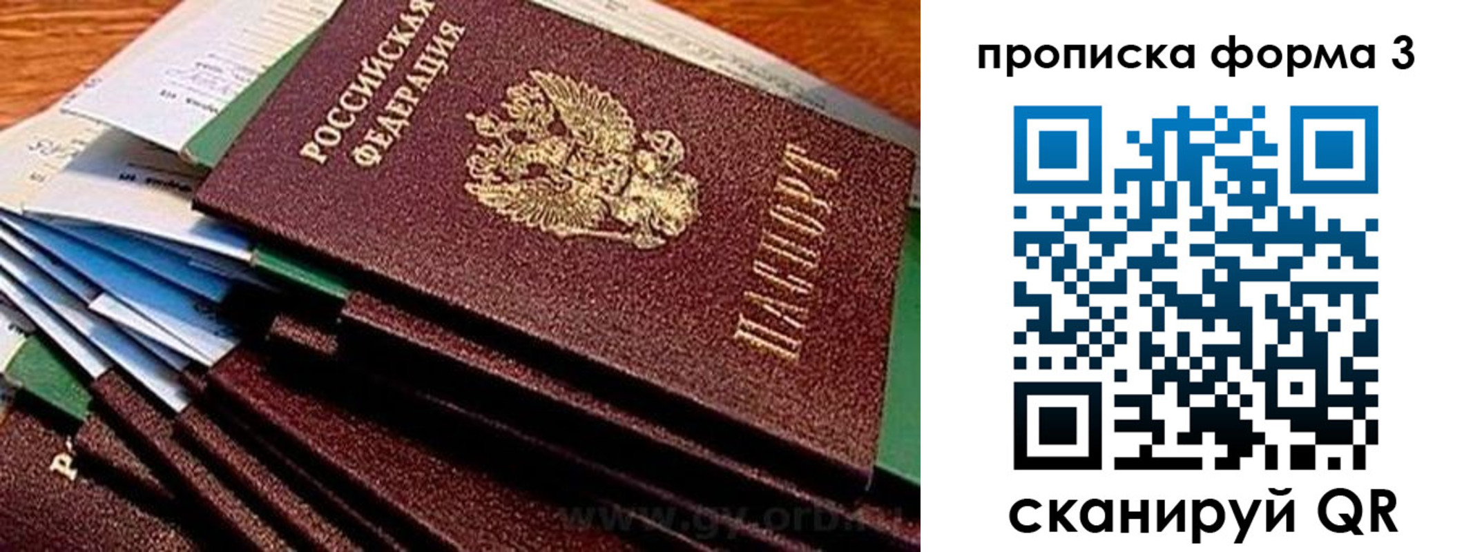 прописка иностранных граждан в Аргуне