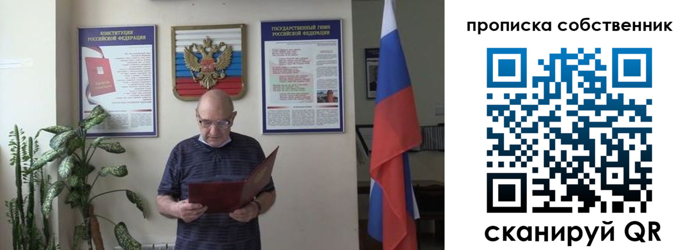 временная прописка в Аргуне