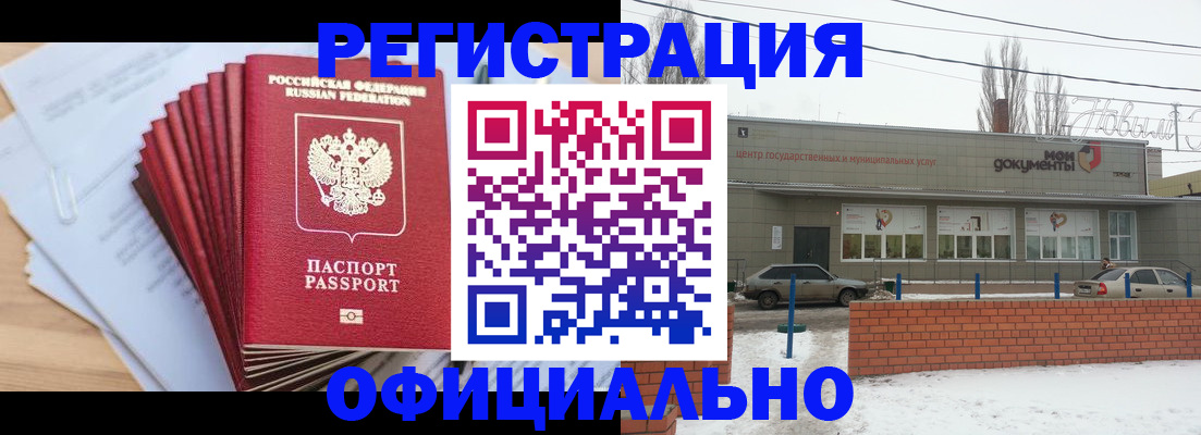 временная регистрация для школы в Аргуне