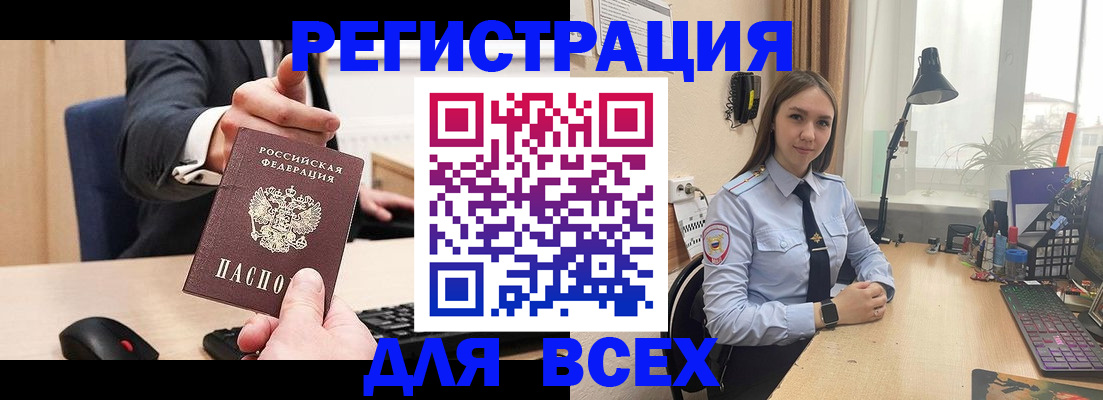 прописка от собственника в Аргуне