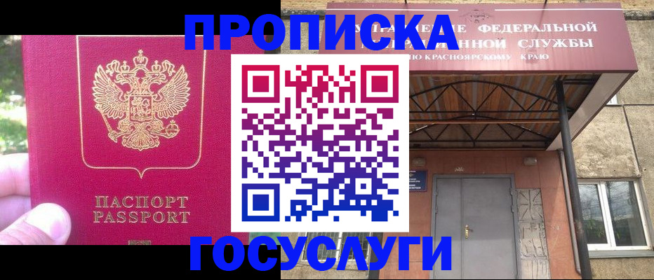прописка поиск в Аргуне