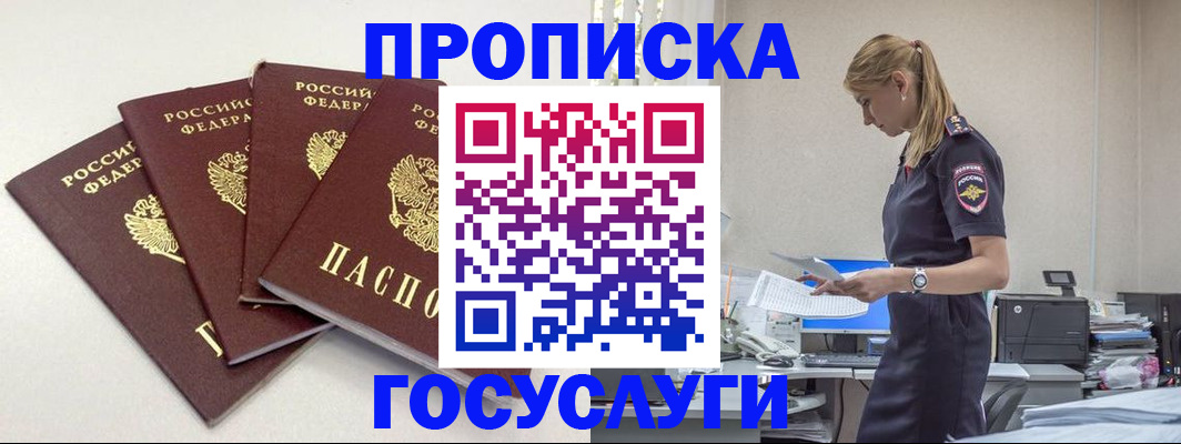 прописка иностранных граждан в Аргуне