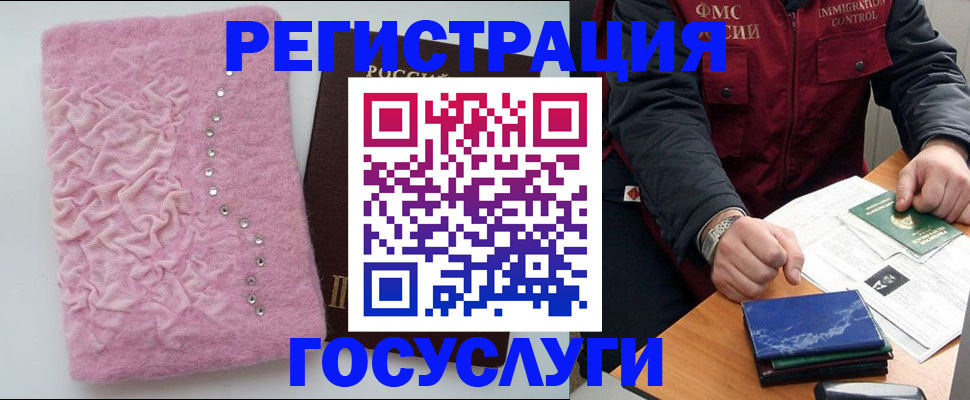 прописка от собственника в Аргуне