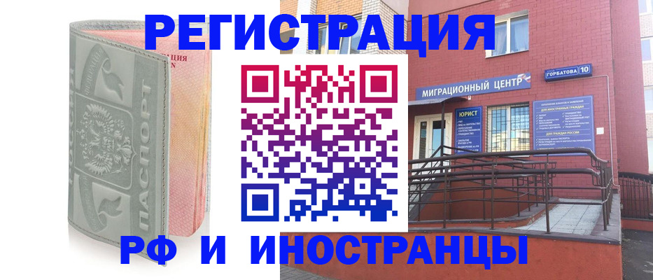 временная прописка в Аргуне