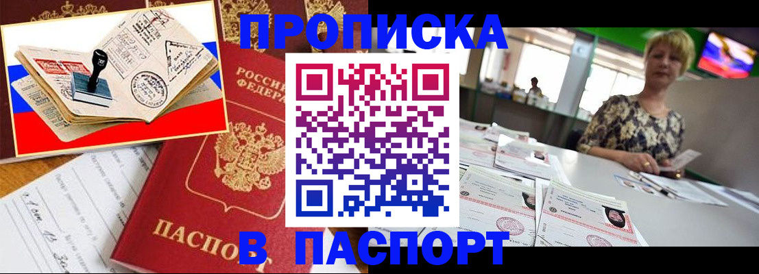 прописка иностранных граждан в Аргуне