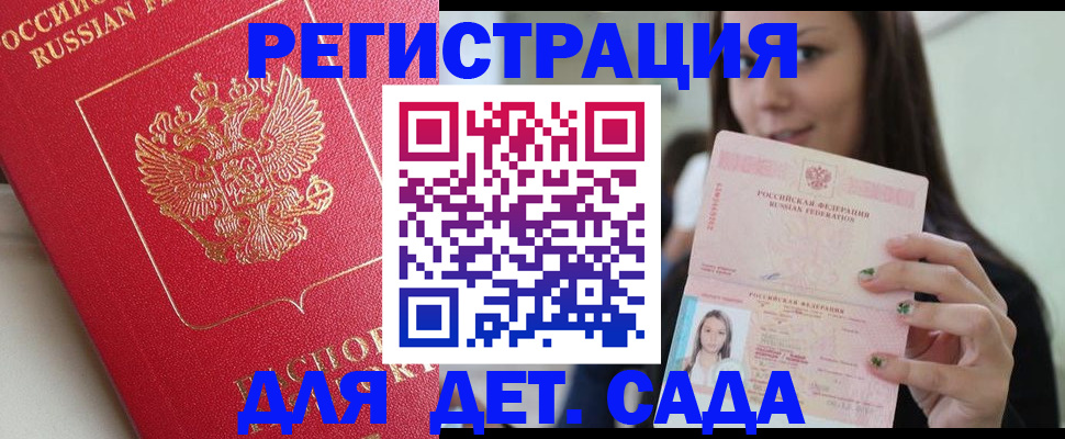 где прописаться в Аргуне